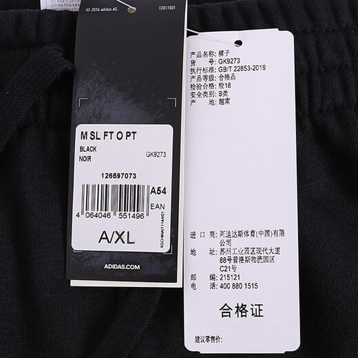 
Adidas (adidas) pants men's pants 2025 summer men's casual trousers plus velvet warm trousers jogging sports pants men GK9273/knit straight M