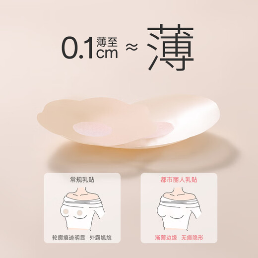 Urban Beauty 6 pairs of breast stickers, anti-convex breast stickers, wedding dress, women's thin waterproof, anti-light-proof, traceless silicone bra stickers, milk cover gift box 6 pairs