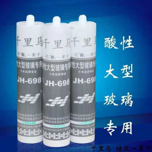 YWZR适用千里马玻璃胶千里马698酸性透明玻璃胶防水防霉大型玻璃专用 jh698透明1支