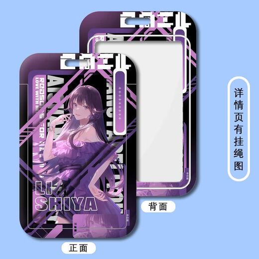 爱上她的理由卡套李诗雅学生校园校牌厂牌门禁卡钥匙扣饭卡公交卡 b15054 校园卡卡套+长挂绳