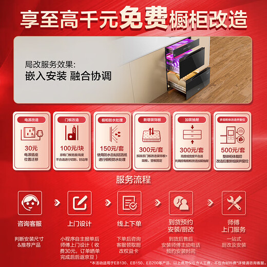 Haier Disinfection Cabinet EB200 180L Three Drawings, Five Layers, Large Capacity, Embedded Household Maternal and Infant Disinfection Cabinet, Tableware Disinfection, Ultraviolet + Light Wave Pasteurization Pure Physical Disinfection, Two Stars 180L