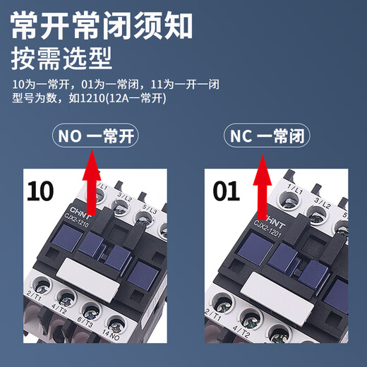 正泰（CHNT）正泰交流接触器CJX2-0908 1204/1208 2504 2508两开两闭4008 5008 CJX22504(四常开) AC24V