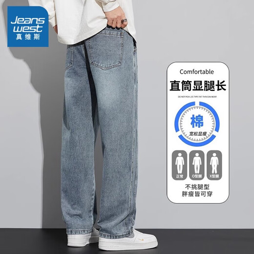 JeansWest jeans for men in autumn and winter new American retro trendy men's trousers straight-leg loose tight-waisted wide-leg casual trousers for men retro blue 2XL size (135-150Jin Jin is equal to 0.5kg) card size for large size