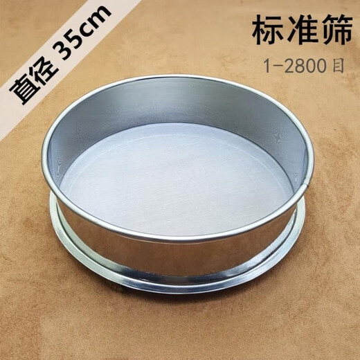 Lai Miaoyi 35cm ultra-fine baking flour sieve 304 stainless steel 10-200 mesh hand-held standard sieve density filter screen 35 cm 80 mesh