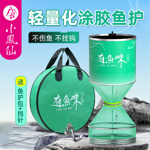 Xiaofengxian small fish protection net pocket stream small fish protection wild fishing quick-drying black pit portable fish protection bag lightweight fishing protection net fish gear 25cm 2m including fish protection bag + needle stopper simplified version