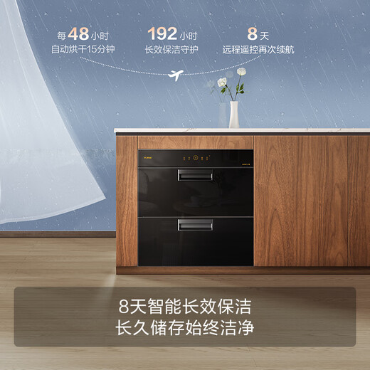 FOTILE Disinfection Cabinet Household Built-in Exclusive Chopping Board Position Maternal and Infant Grade Disinfection 100L Large Capacity J45EX.I Trade-in National Subsidy