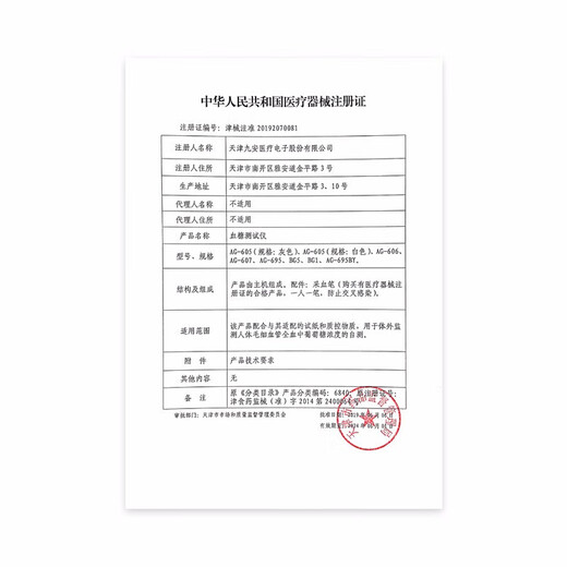 IHHEALH BLANGA TESTER DE AZUCE HOMPLE DE AZUMA DIABETES DIABETS Strip EGS-2000 Adecuado para AG605/695/607 100 Test Strip + 100 Blood Recolection Needle (sin instrumento)
