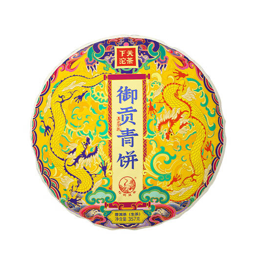 下关沱茶 茶叶 普洱茶 普洱生茶 易武茶区 2023年 兰花香御贡青饼 357g/饼