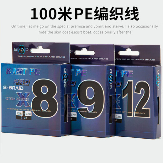 KAST Dali Horse Fishing Line Main Line Sub-line Braided Line PE Line Sub-line Sea Fishing Fishing Line Dali Horse Line 8 (Colorful) 100 Meters No. 8