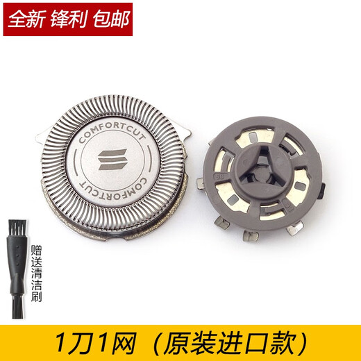 
zler for Philips shaver PT926 SW3700 PT720PT761PT868 blade blade head cover knife mesh bracket 3 knife 3 net (applicable)