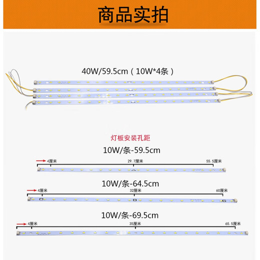 Li Mengzi LED Long Strip 595 mm Inshalable Control remoto Control remoto Stripte de luz de tres colores 645 mm Patch de lámpara de largo Patch 695 mm Control remoto control remoto 59.5 cm de uno a tres/30W 30W Otros Otros