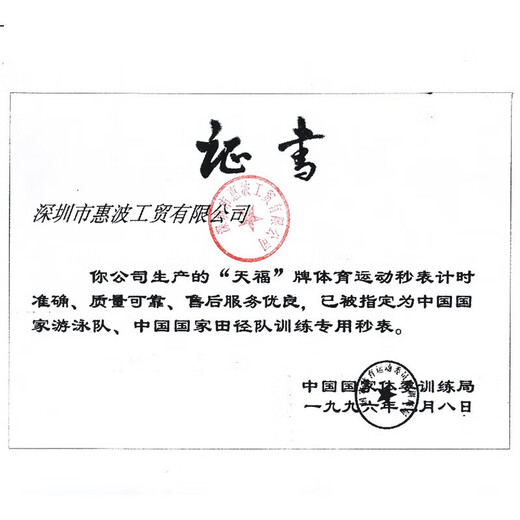 Tianfu stopwatch timer multifunctional running electronic stopwatch sports track and field training competition professional stopwatch student coach single row 2 lanes free whistle battery PC396