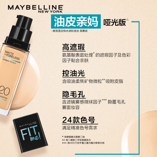 Maybelline liquid foundation trial size 1.5ml (color number is random, subject to actual product received) [not sold separately]