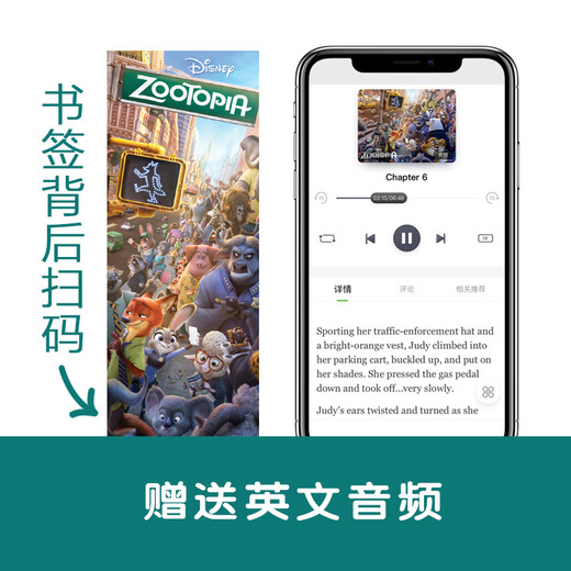 迪士尼英文原版.疯狂动物城 Zootopia