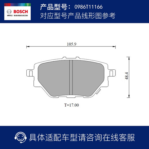 
[90% new] Bosch (BOSCH) brake pad rear brake pad Roewe RX5/ERX5MG GS Ruiten MG HS Mocha 48V 0986T11166