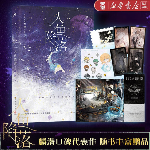 Xinhua librairie directe authentique édition sirène chutes 12345 Full 5 volumes scolaires filles oie sui en Lin Qian, œuvres populaires, vraies livres de romans de jeunesse, Nirvana Restart Works, littérature pour les jeunes, croissance passionnée, Fish Falls 5: EXCELLÉ