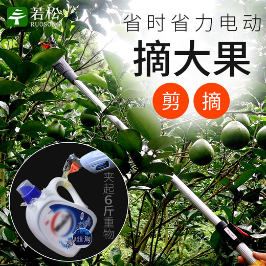 Electric fruit picking shears orchard telescopic high branch shears lychee and longan pruning high altitude extended fruit picking device rechargeable 2 meters telescopic electric fruit picking shears one charge and one charge