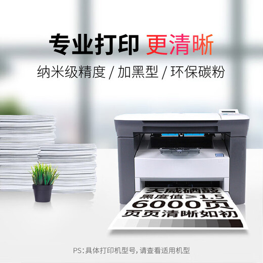 Tianwei CZ192A Cartucho de tóner 93A para HP LaserJet Pro M435 701 M706 M701A M701N 706N MFP M435NW Entrega de impresoras en Beijing Warehouse