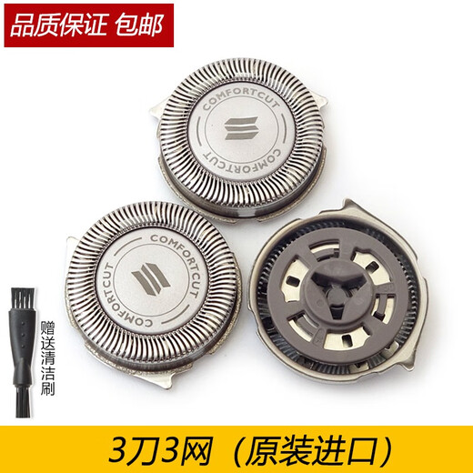 
zler for Philips shaver PT926 SW3700 PT720PT761PT868 blade blade head cover knife mesh bracket 3 knife 3 net (applicable)