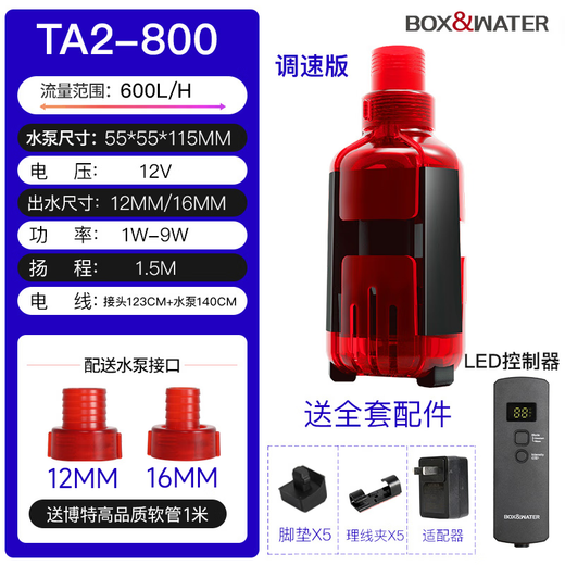 Bote fish tank frequency conversion bottom suction pump, noise reduction submersible pump 24V, circulating filter bottom suction large flow to clean fish poop TA2-800 low pressure 12v 800L/adjustable