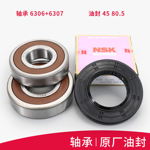 适用海尔滚筒洗衣机三脚架轴承原装EG8014HB39GU1  EG10014B39GU1 584三脚架+升级款轴承+341油封