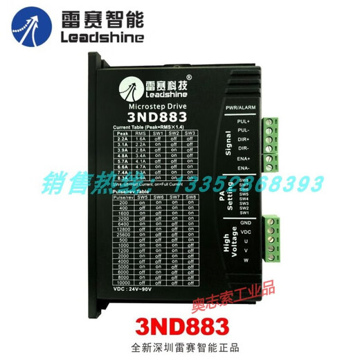Shenzhen 3DM580S 683 3nd583b 3nd883333-Motor de fase del motor shenzhen leisai 3DM580 (un año)