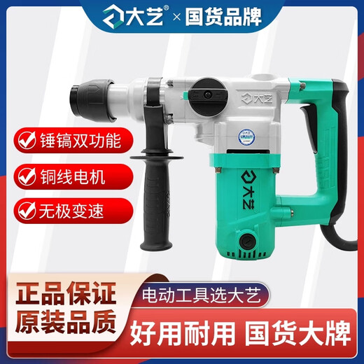 Dayi Electric Hammer Electric Pick Multifunktionaler Impact Drill Electric Hammer Beton Industrie Hochleistungs Hochleistungs-Plug-in-Elektrowerkzeuge Dayi 6630 [1050W Dual-Use] Standard