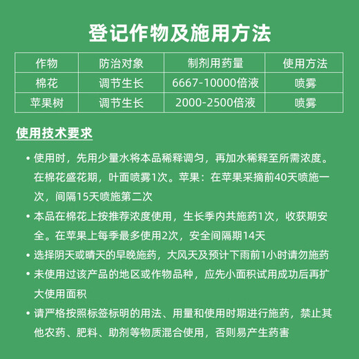 Guoguang Pesticide, Naphthalene Acetate, Plant Growth Regulator, Flower Preservation and Fruit Preservation Medicine, Prevent Fruit Drop, Fruit Tree Flower and Fruit Treasure, Fruit Setting 100ml (80 bottles in the box)