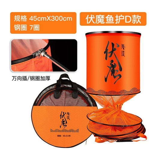 JIADIAONI Fish Protector Quick-drying Fish Protector Black Pit Thickened Plastic Fish Protector Bag Fish Net Pocket Bag Fishing Protector Fishing Net Pocket 45cm 3m Demon Fish Protector D Type Large Capacity