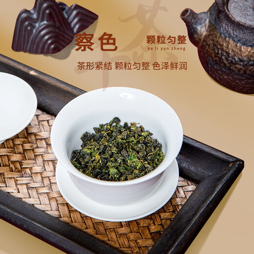 一杯香茶叶兰花香安溪乌龙茶铁观音礼盒装250g自己喝送礼品袋
