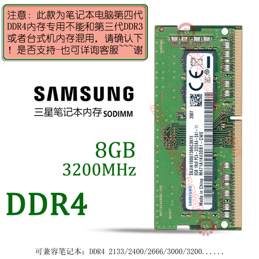 Samsung (SAMSUNG) original DDR4 PC4 fourth generation notebook all-in-one computer memory stick is suitable for Lenovo Savior, Dell Inspiron, ASUS Tianxuan, HP, Xiaomi, Huawei and other DDR4 3200 8G notebook memory sticks.