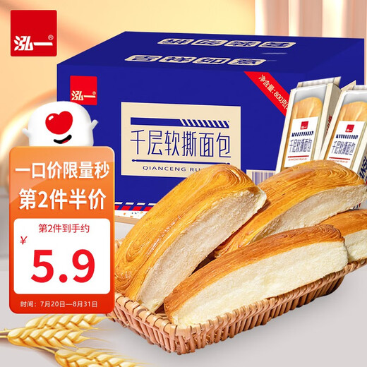 泓一 千层软撕面包整箱美味早餐休闲懒人速食手撕包下午茶H 千层软撕面包5枚装共400g
