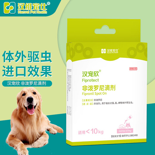 Not tested Hanwei Chongshi Han Chongxin Drops <10kg dogs and dogs non-predronil in vitro deworming to remove fleas, ticks and lice 0.67ml*3 bottles/box