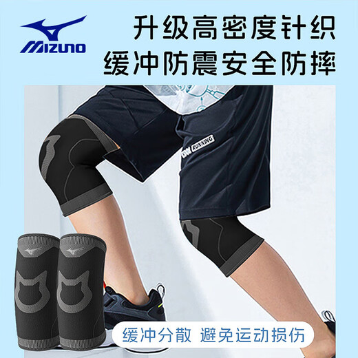 Mizuno (MIZUNO) children's knee protection sports basketball special leg protection running anti-fall over-the-knee men's football knee protection M black 2 pieces