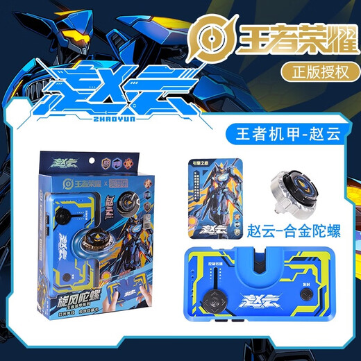 Held Thrive Gyroscope Toys für Kinder 6-10 Jahre alte Ehrenkönig der Elektrowerfer Explosion Explosion Wettbewerb Battle Tornado Spiel Zhao Yun [Sammlungskarte + Open Fensterbox] Boy 3-6-7-14. Geburtstagsgeschenk