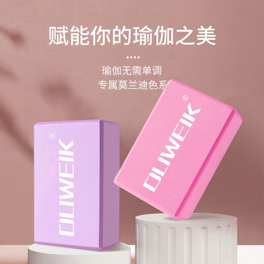 杜威克 瑜伽砖高密度EVA紫瑜伽辅助用品泡沫砖舞蹈辅助用品 紫色