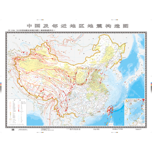 中国及邻近地区地震构造图（GB18306-2015中国地震动参数区划图编制基础图件  地震出版社