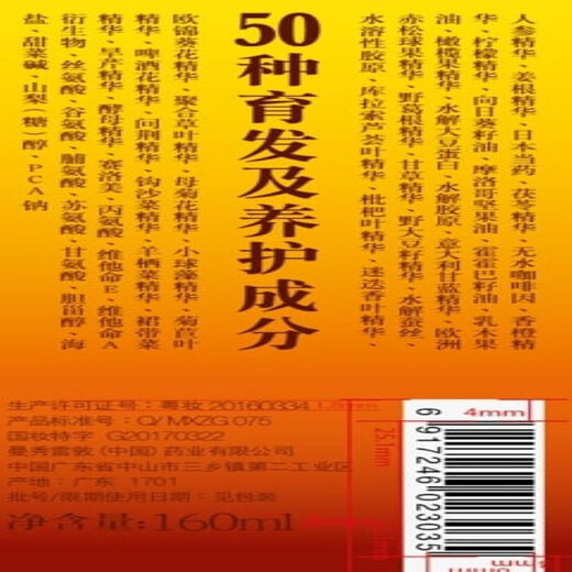 Fifty Hui 50 Hui Mentholatum Hair Care Set Anti-hair Loss Hair Growth Serum 160ml + Nourishing Shampoo 250ml Shampoo