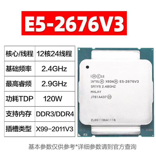 VYOPBC Xeon E5-2666V3 2673 2678 2680 2683 2690 2697 2699 2696v3 Studio game multi-open rendering design server CPU E5-2676V3 12 core 24 threads 2.4G