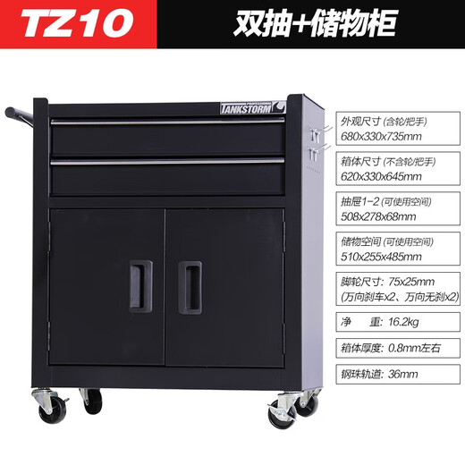 TANKSTORM Tool Trolley Multifunctional Auto Repair Trolley Auto Repair Maintenance Repair Truck Auto Repair Shop Tool Trolley Mobile Tool Trolley TZ10 Professional Grade Standard Two-drawer Cabinet