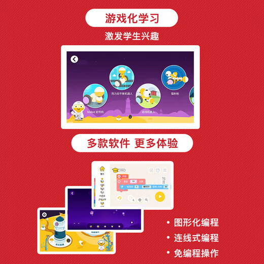 
Kaka Maker Bell Mabot spherical programming robot children's graphical STEAM education bionic artificial intelligence elementary school students' educational fun teaching aids B set (5 configurations)