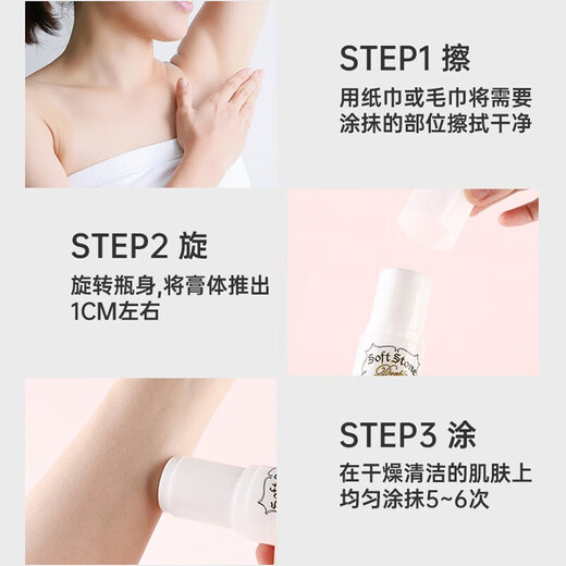 Deonatulle Japanese Dudel antiperspirant stone underarm rolling antiperspirant to remove men's and women's deodorizing cream deodorant stone to upgrade and strengthen to remove 20ml