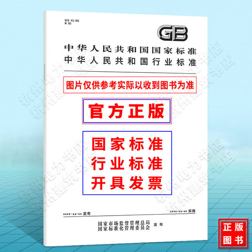 
LY/T 3294-2022 Bamboo activated carbon