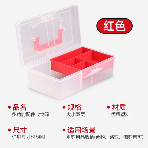 Old Korean Luya double-layer accessories tool box fishing gear accessories storage box portable fishing multi-functional storage box fish gear box red double-layer accessories suitcase