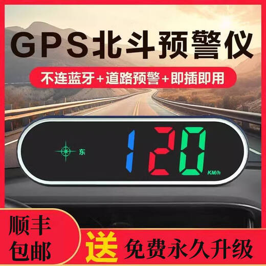 Sulianxing 2025 new electronic dog radar speed limiter car driving HUD display driving safety warning device flagship Beidou GPS safety warning device SF rising