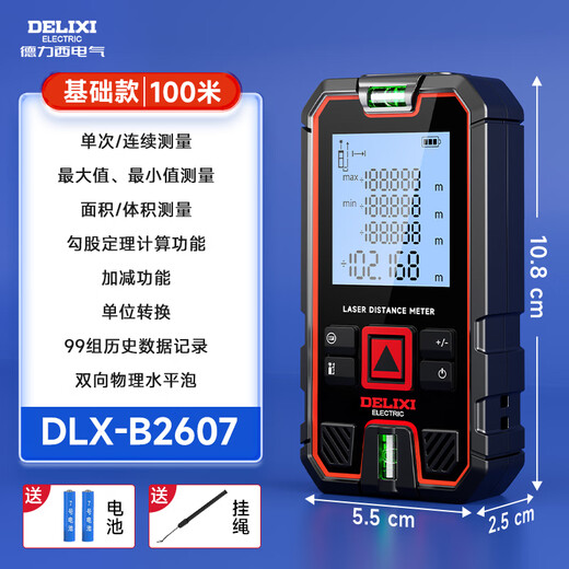 DELIXI ELECTRIC laser range finder handheld high-precision electronic ruler infrared outdoor household room measuring instrument double level bubble 100 meters