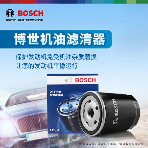 Bosch (BOSCH) oil filter element filter 0518 Trumpchi GS8GS7GS5GS4GS3GM8GM6GA8GA6GA4GA3S Shadow Cool