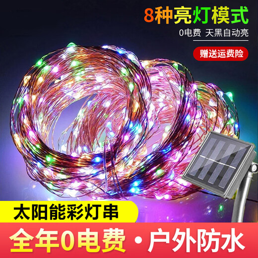 Solar colored lights flashing outdoor waterproof super bright lights with strips for courtyard camping decoration starry led small string lights solar copper wire lights colorful 22 meters 200 lights