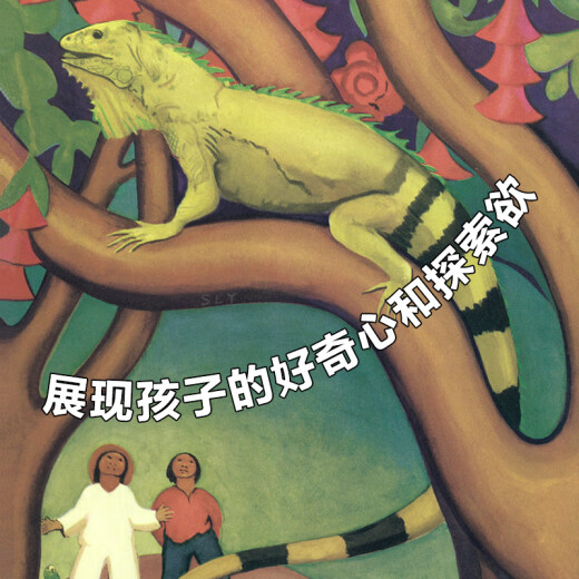 凯迪克大奖绘本：森林池塘  森林鱼童书97875101**866