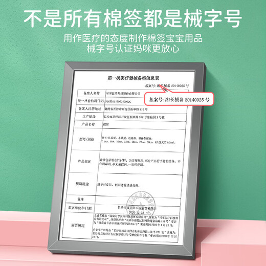 可孚医用棉签双头掏耳勺婴儿宝宝小头专用纸轴消毒脱脂棉棒独立200支